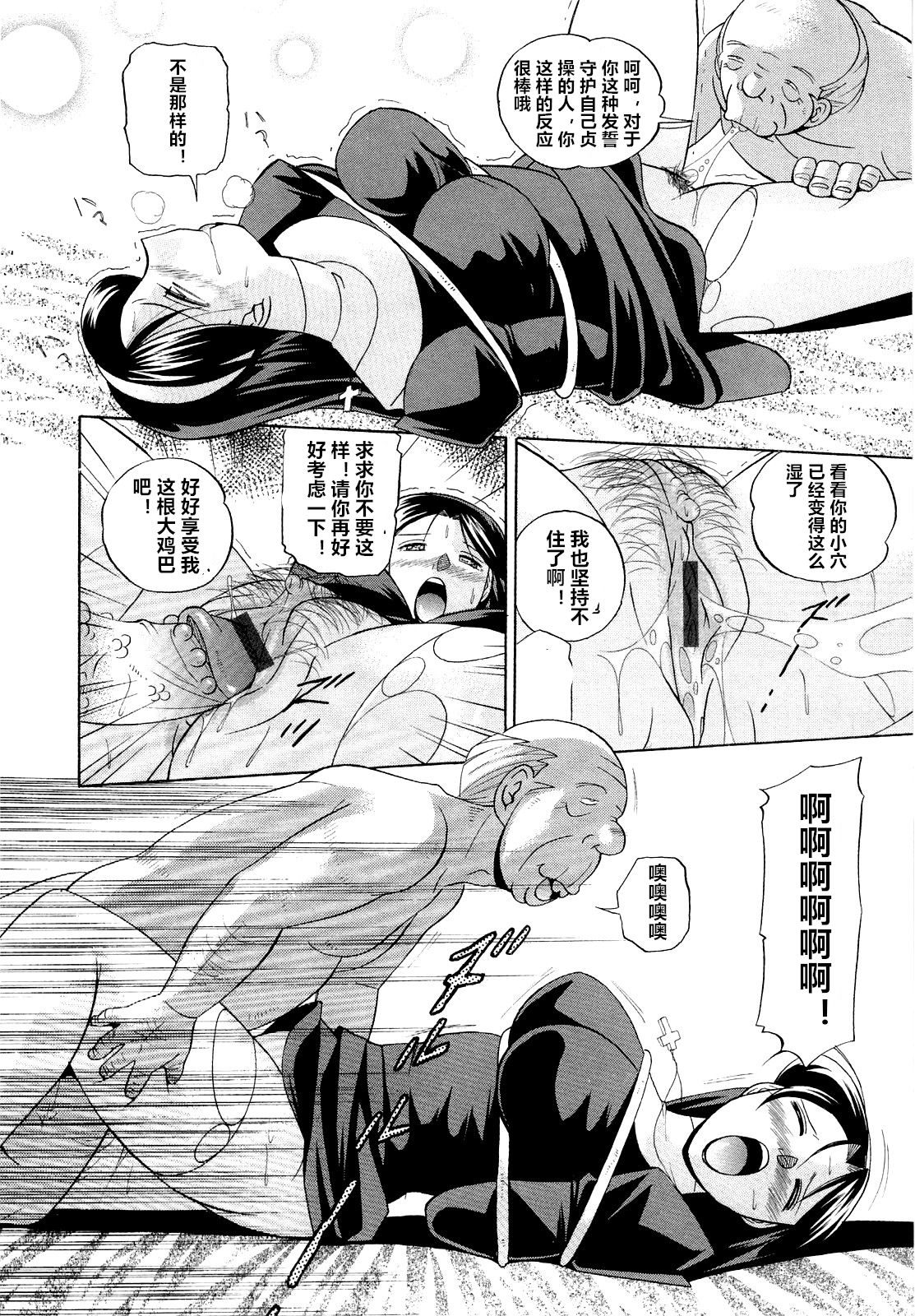 [Chuuka Naruto] Shoushou Ruten ch.1-3 [Chinese] [村长个人汉化] page 18 full
