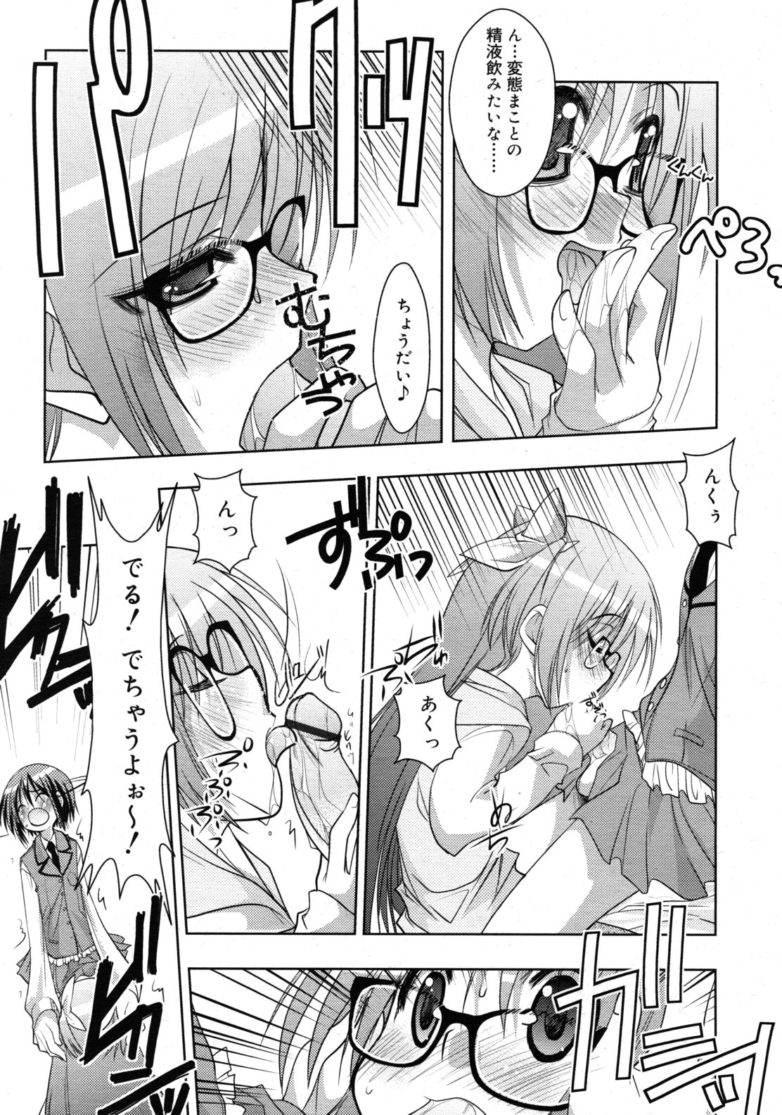 COMIC RiN 2011-04 page 17 full