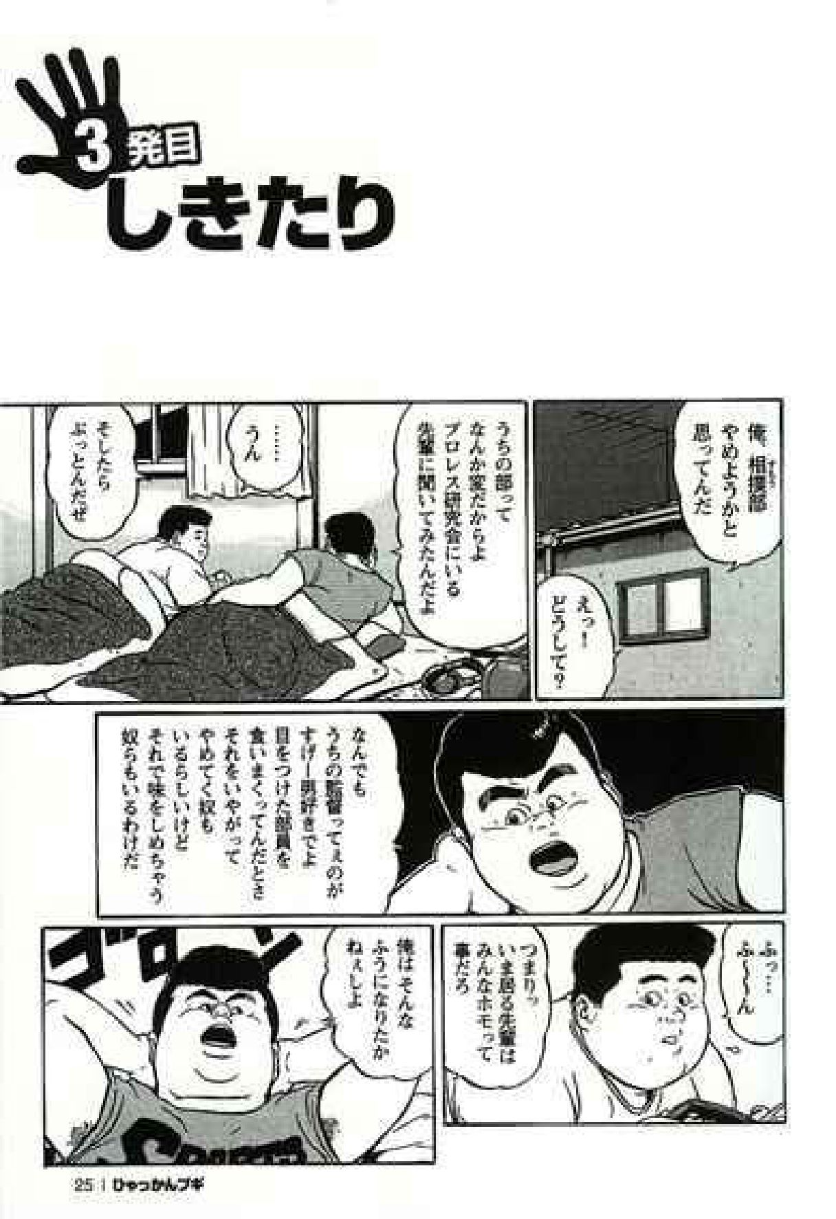 [Kujira] Hyakkan Boogie page 28 full
