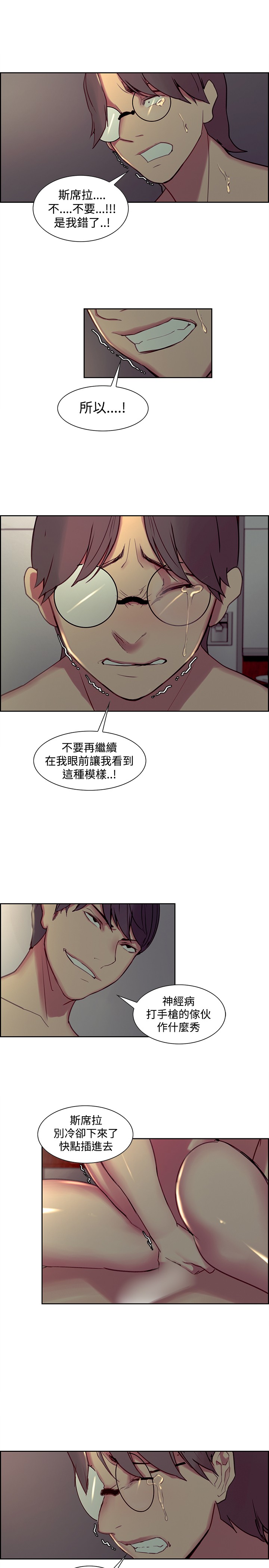 [Serious] Domesticate the Housekeeper 调教家政妇 Ch.29~40 [Chinese]中文 page 13 full