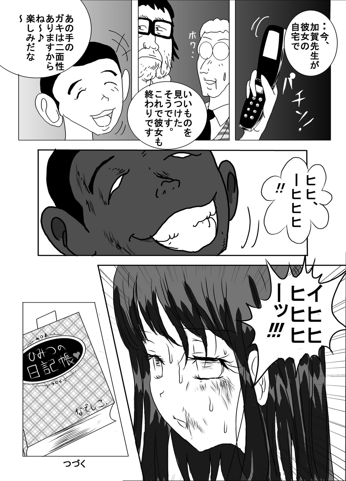 [Dressblackheulee (BlackBaka)] Taibatsu Gakuen Nadeshiko [Digital] page 30 full