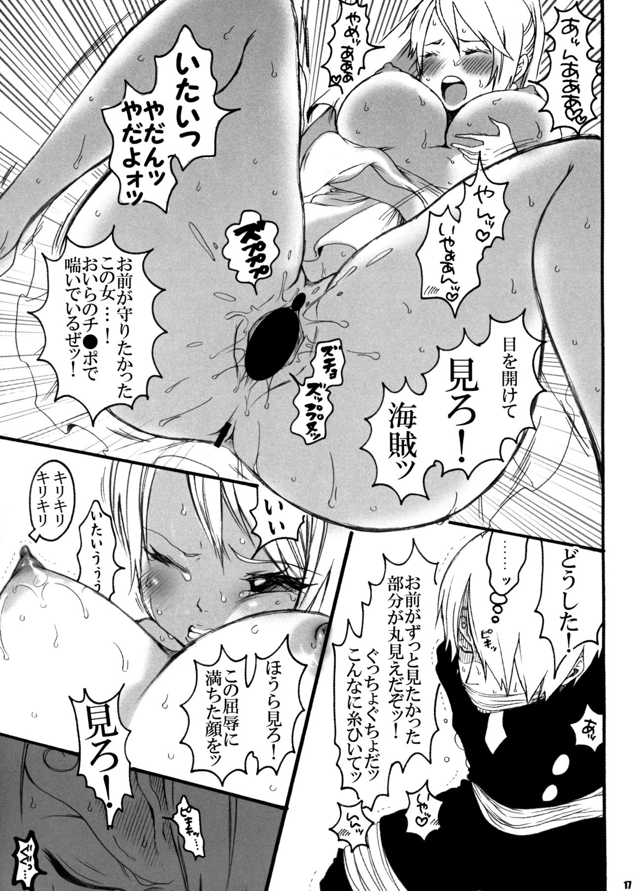 (SC38) [Hanamachi Horebore Chou (Kuruma)] AbuNami! (One Piece) page 17 full