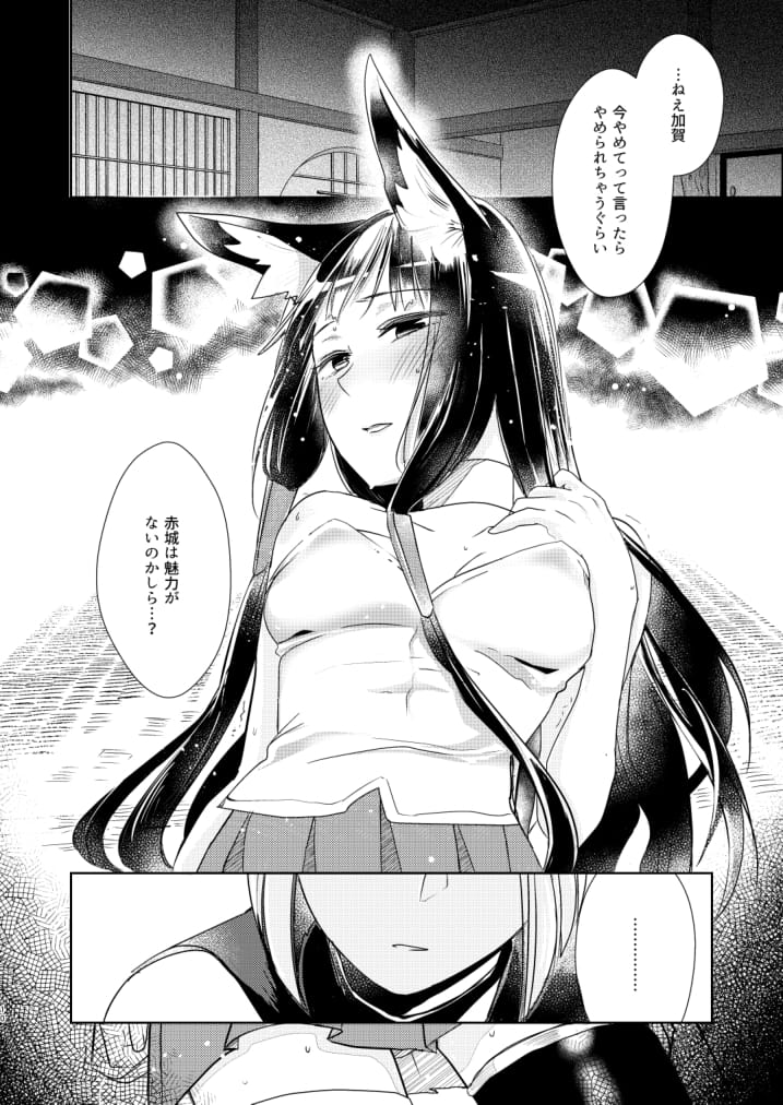 [Yuribatake Bokujou (Kon)] Shitataru kara, Tabete Hoshii. (Azur Lane) [Digital] page 9 full