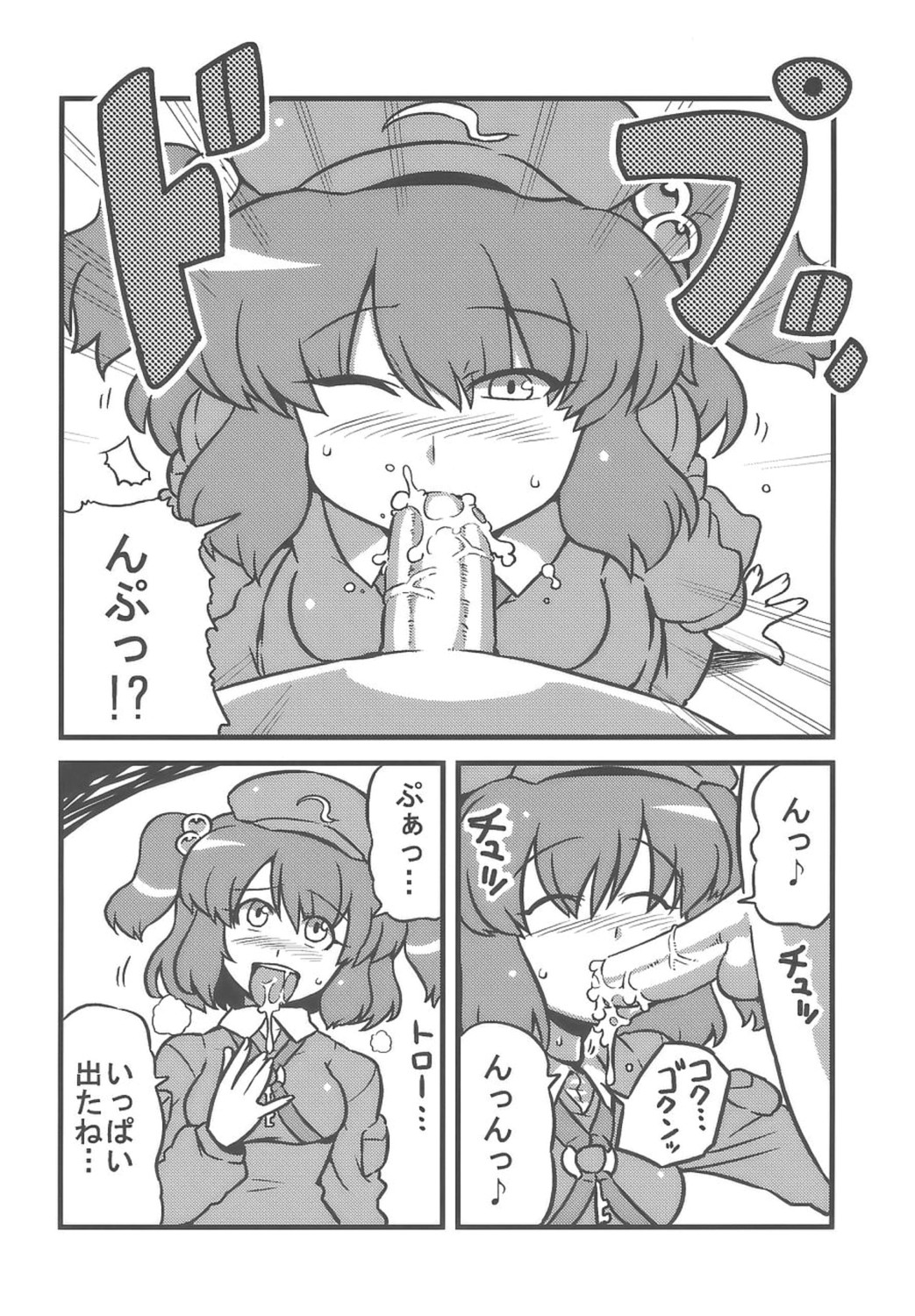 (CT14) [Circle Nuruma-ya (Tsukiwani)] Shameimaru Kanbunchou (Touhou Project) page 15 full