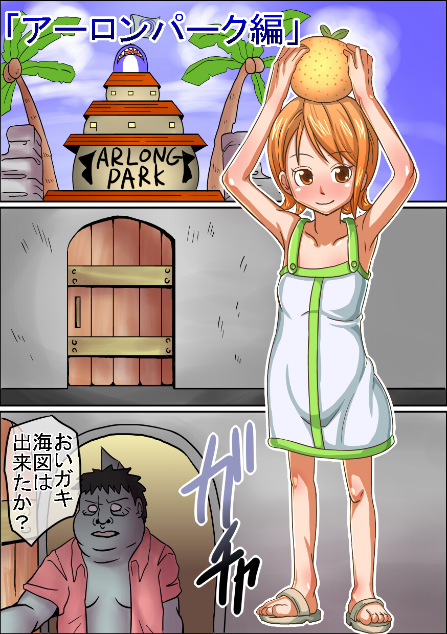 [Spiral Cucumber] Koukaishi Ryoujoku Monogatari (One Piece) [Digital] page 2 full