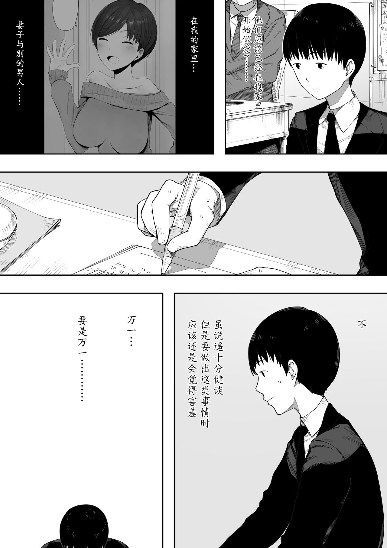 [NT Labo] Aisai, Doui no Ue, Netorare 2 ~Harada-ke no Baai~ [Chinese] [魔劍个人汉化] page 11 full