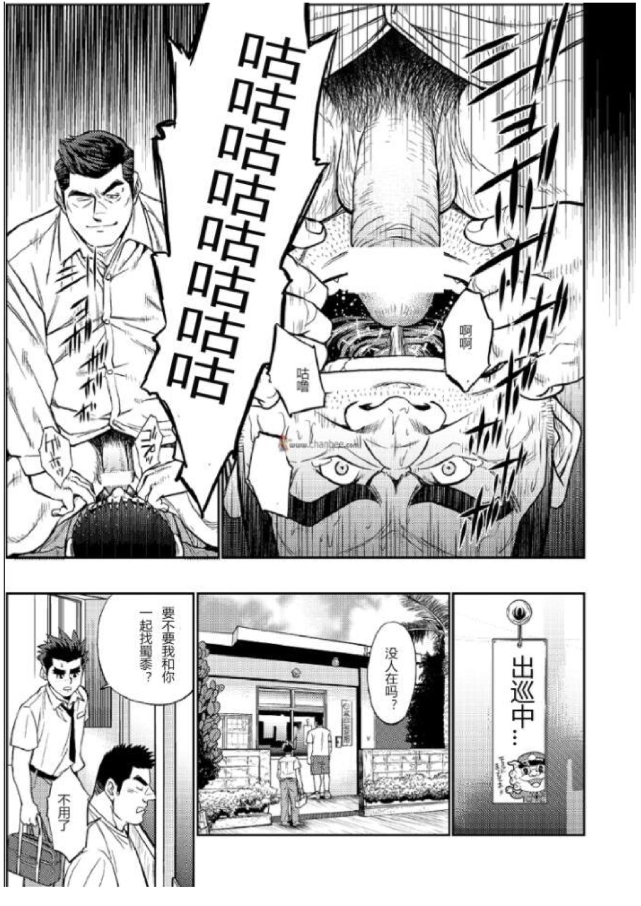 [BIG GYM (Fujimoto Gou, Toriki Kuuya)] Okinawa Slave Island 03 [Chinese] page 5 full