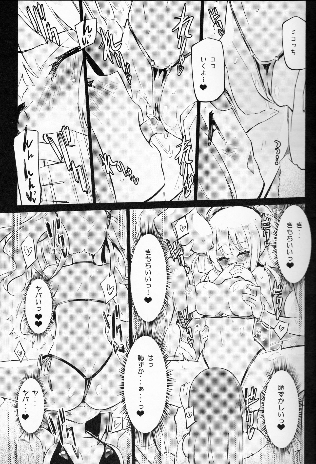 (C97) [Homuraya Pleiades (Homura Subaru)] Dokidoki★Girls Dance Club page 14 full