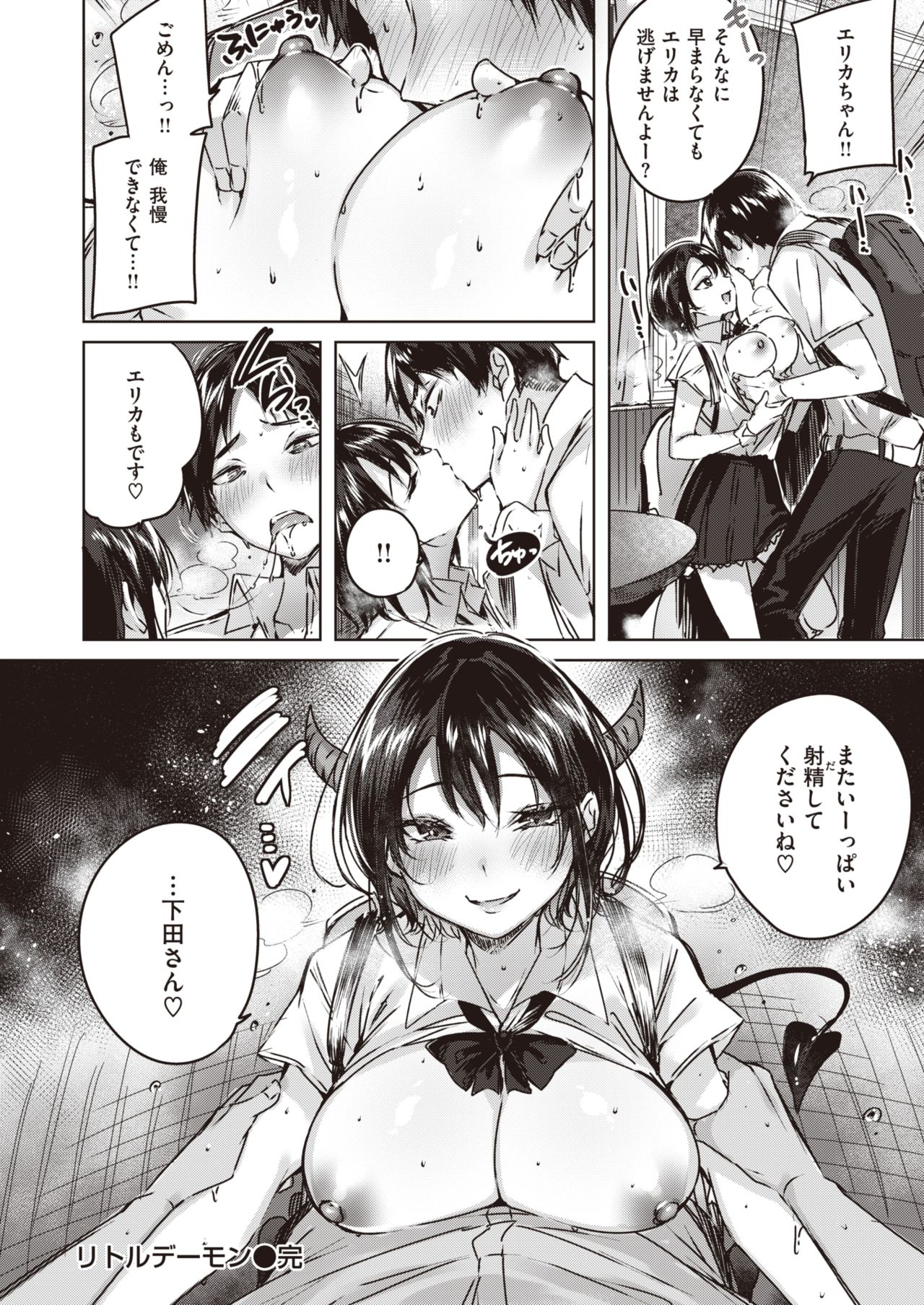 COMIC Kairakuten BEAST 2019-11 [Digital] page 23 full