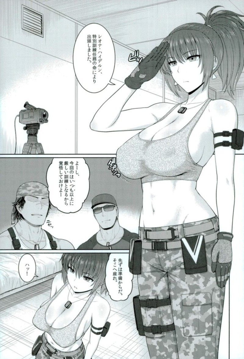 (COMIC1☆11) [Shinnihon Pepsitou (St.germain-sal)] Leona Heidern no Nichijou (King of Fighters) page 2 full