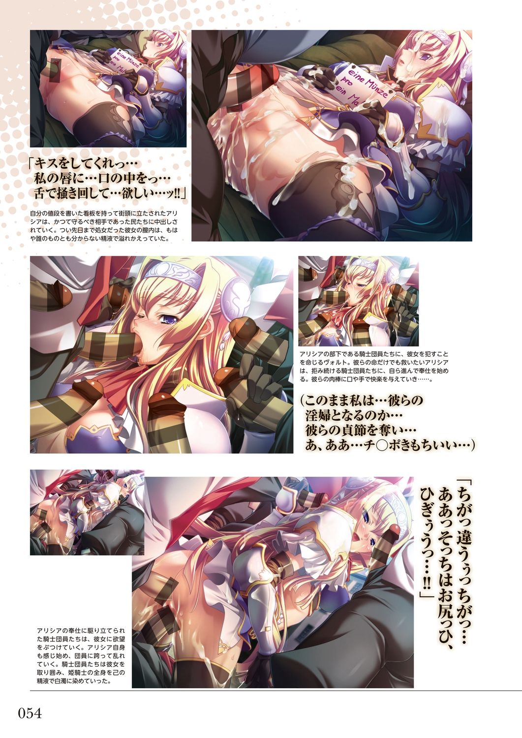 [GOT (Hikage Eiji)] Kuroinu Series Art Works [Digital] page 56 full
