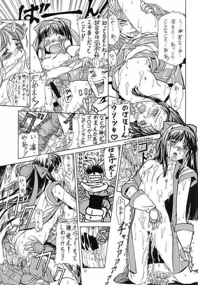 (C62) [Greyhound (Moriyama Daisuke)] SEVENTH HEAVEN (Various) [Incomplete] page 9 full