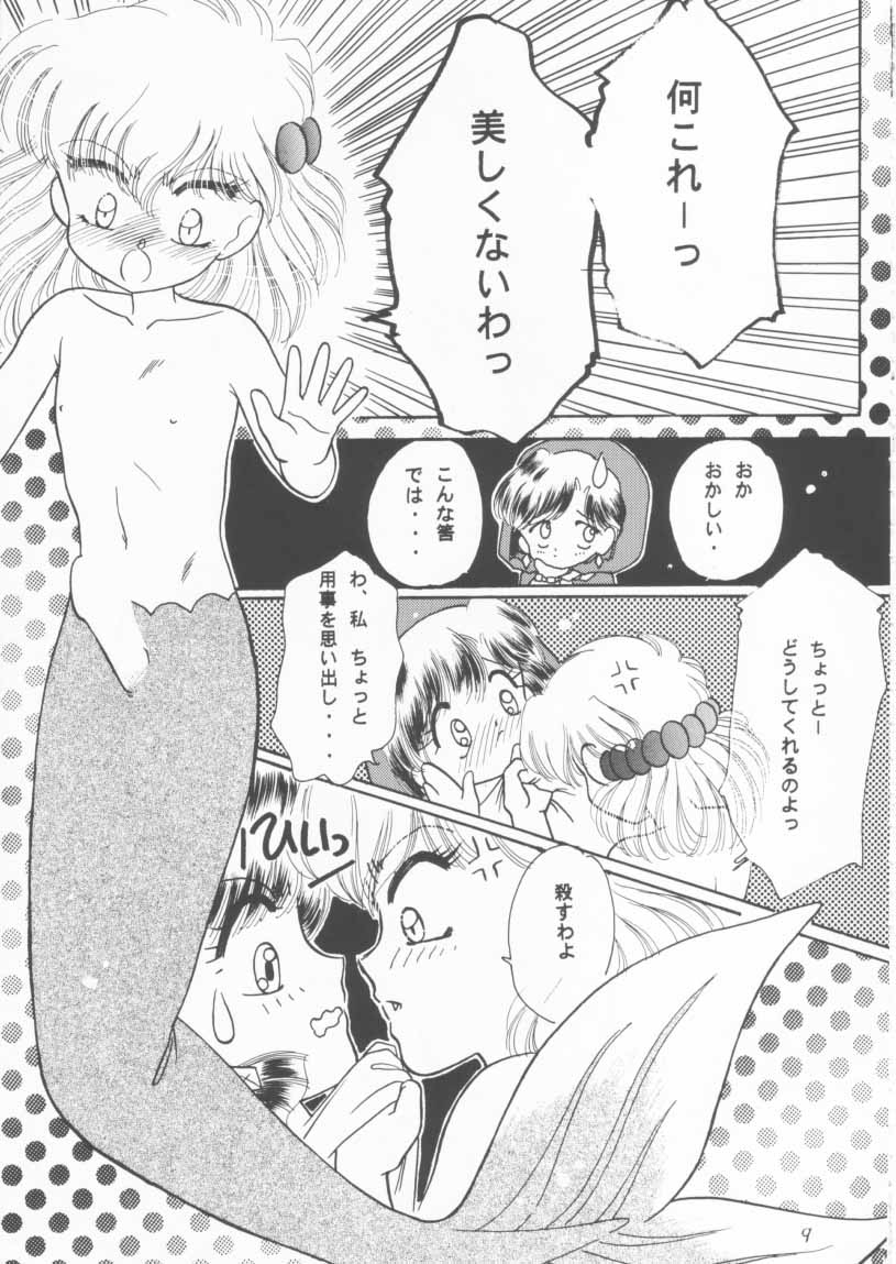 (C47) [Ayashii H de PON (Kazuki Kaho)] TWINKLE☆ TWINKLE☆CHANCE! (Akazukin Cha Cha) page 8 full