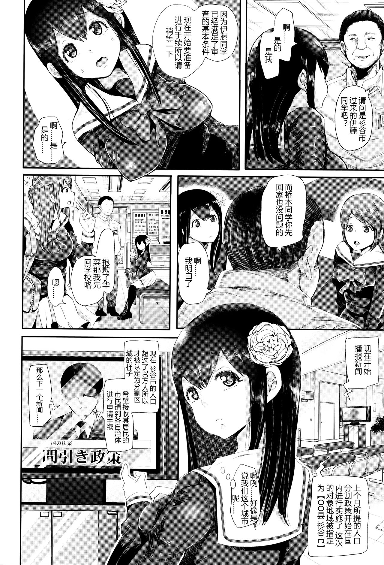 [Shomu] Shin Out! (Black Desire -Mesu Ochi Seishori Pet-) [Chinese] [哈尼喵汉化组] page 2 full