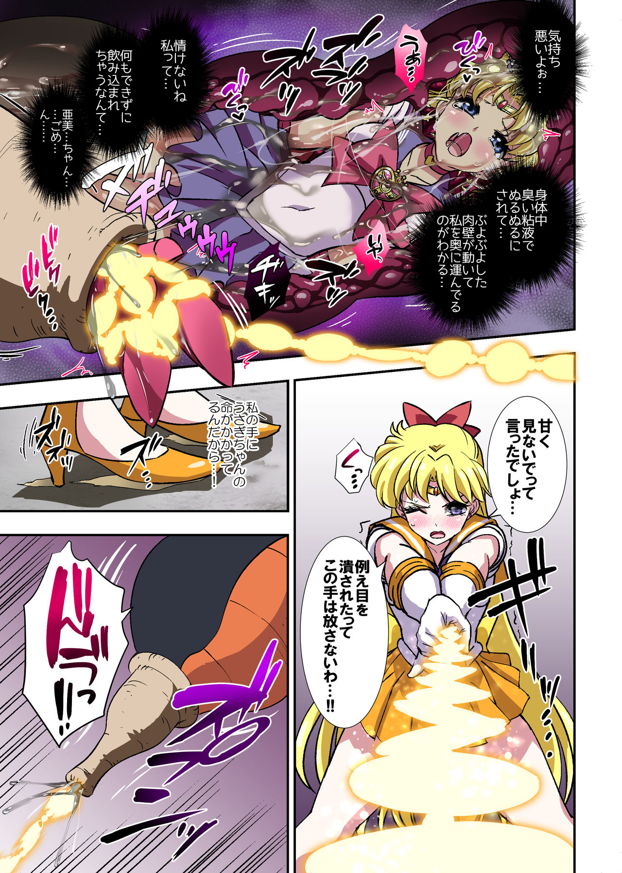 [Ameiro Biscuit (Susuanpan)] Cell no Esa Ext. Bara Tsuki Hen (Bishoujo Senshi Sailor Moon) [Digital] page 8 full