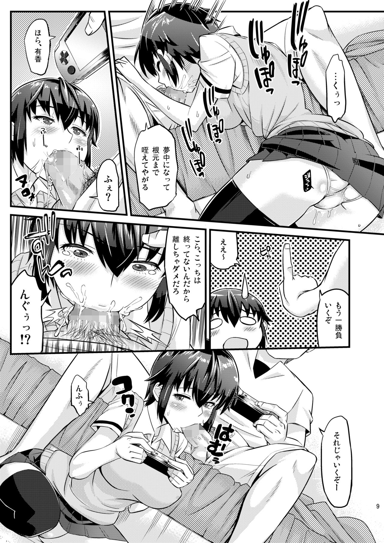 [Surface Tension (Orikuchi)] Batsu Game [Digital] page 9 full