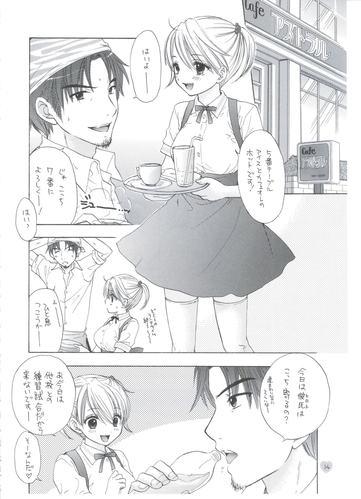 (C76) [BEAT-POP (Ozaki Mirai)] Soujuku page 11 full