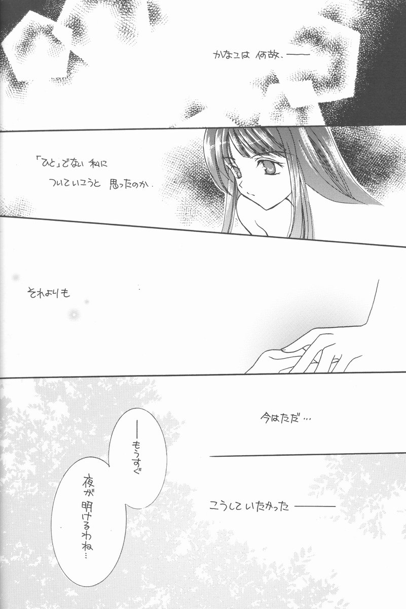 (CR30) [TWIN HEART (Kaduki Ryo)] Ageha Chou (AliceSoft) page 13 full