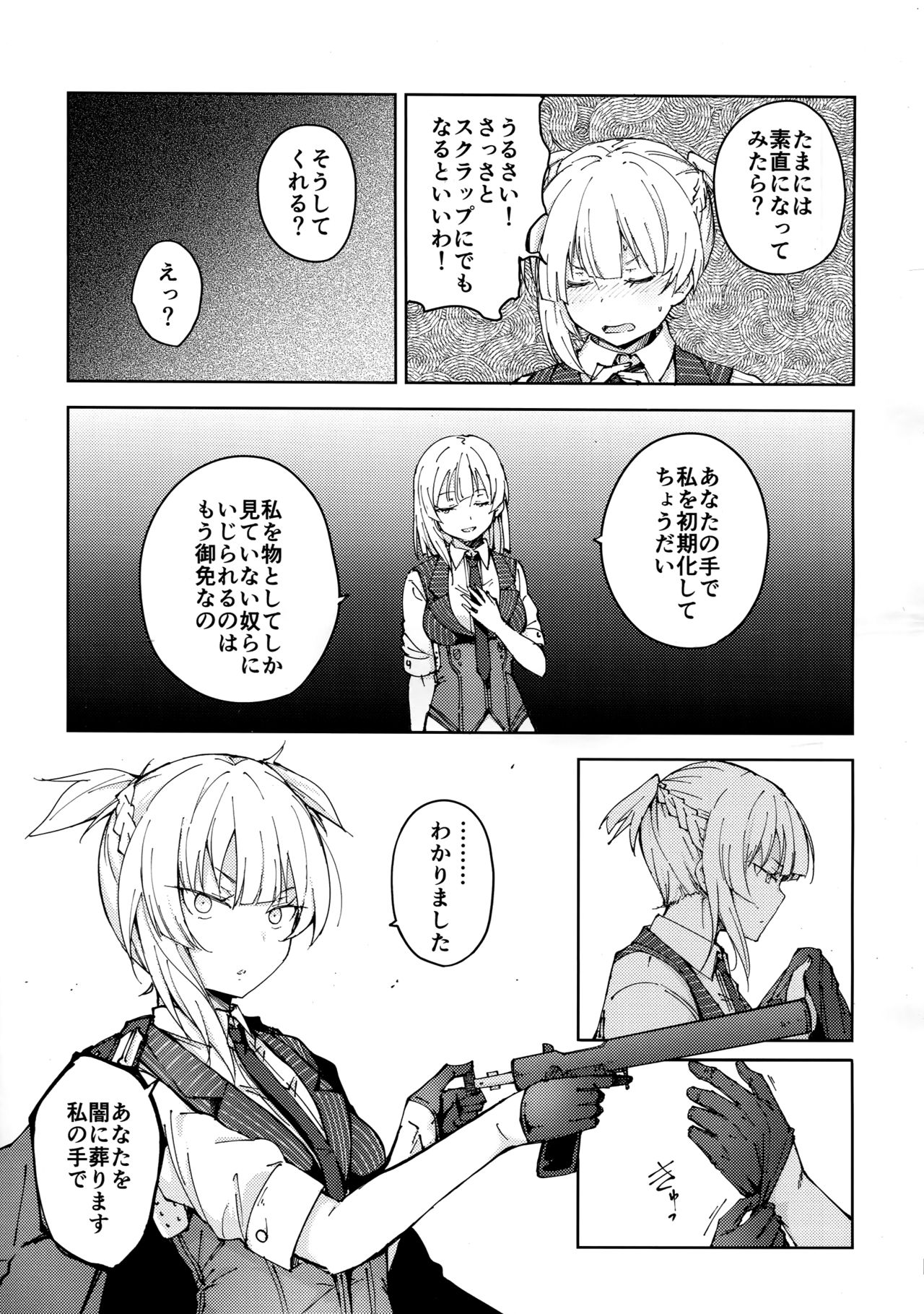 (C95) [MMU2000 (Mishima Hiroji)] Hangyaku no Dummy Welrod Hen (Girls' Frontline) page 23 full