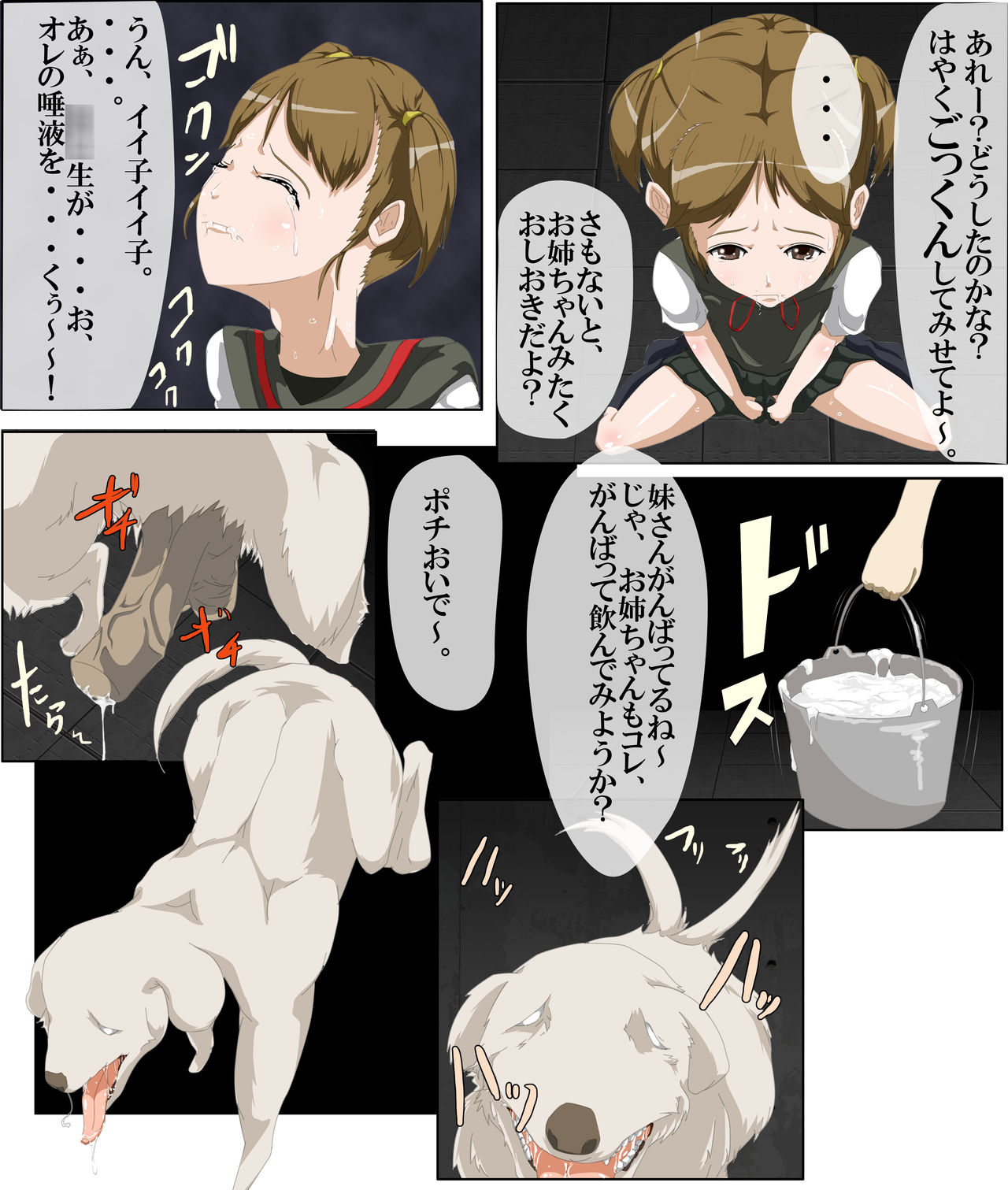 [Aomizuan (Erodezain Koubou)] Shishunki no Shimai Ryoujoku page 19 full