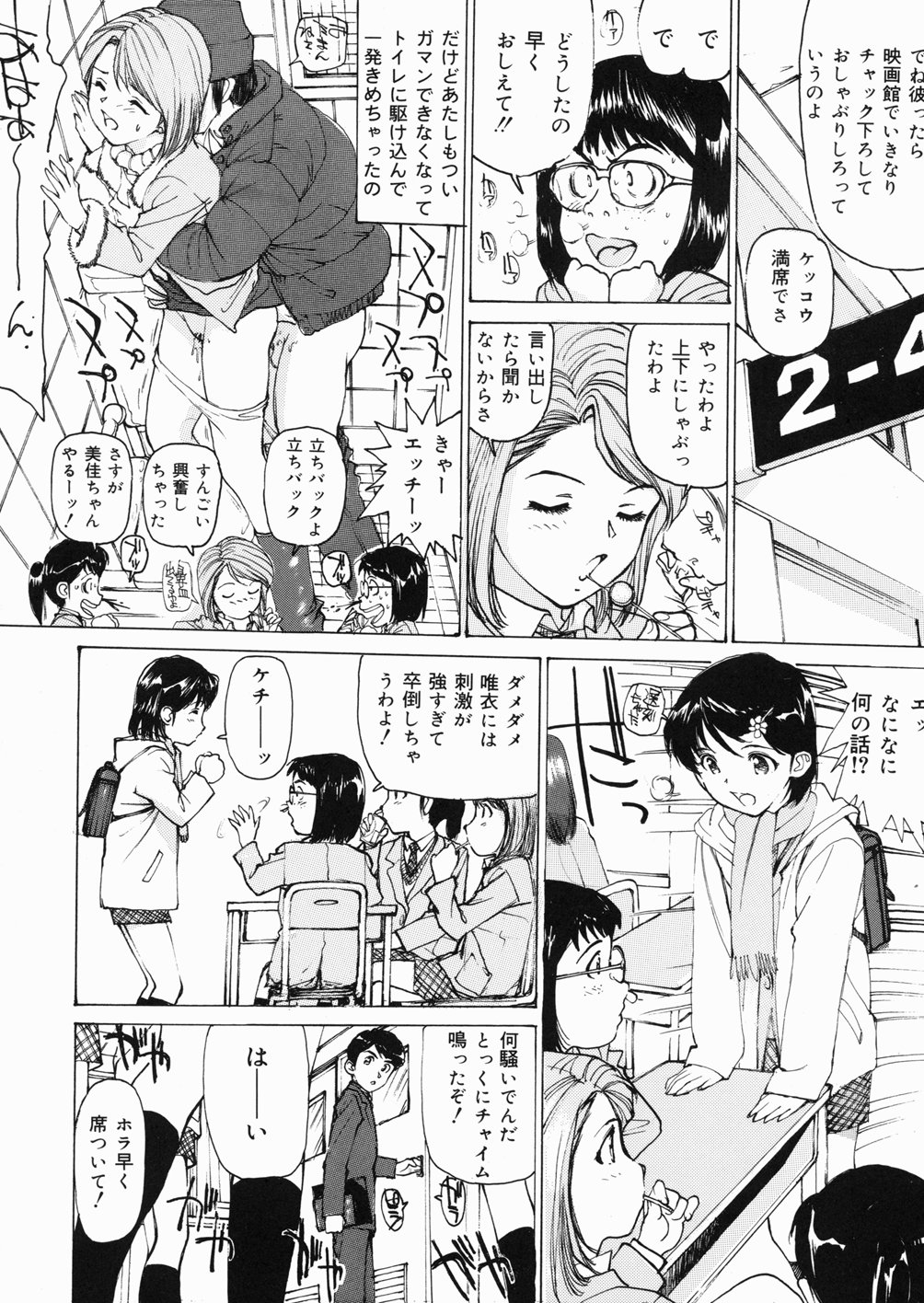 [Mayumi Daisuke] Joshikousei Mania - Girls' High School Student Maniac page 27 full