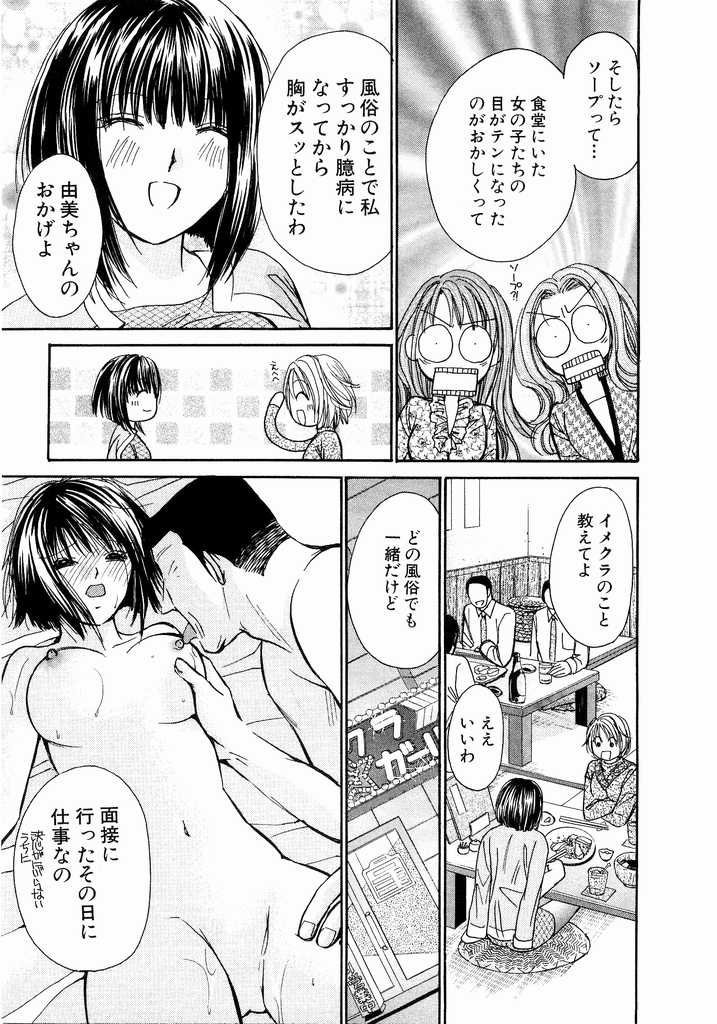 [Kawamoto Takahiro] Ideal Vol.2 page 208 full