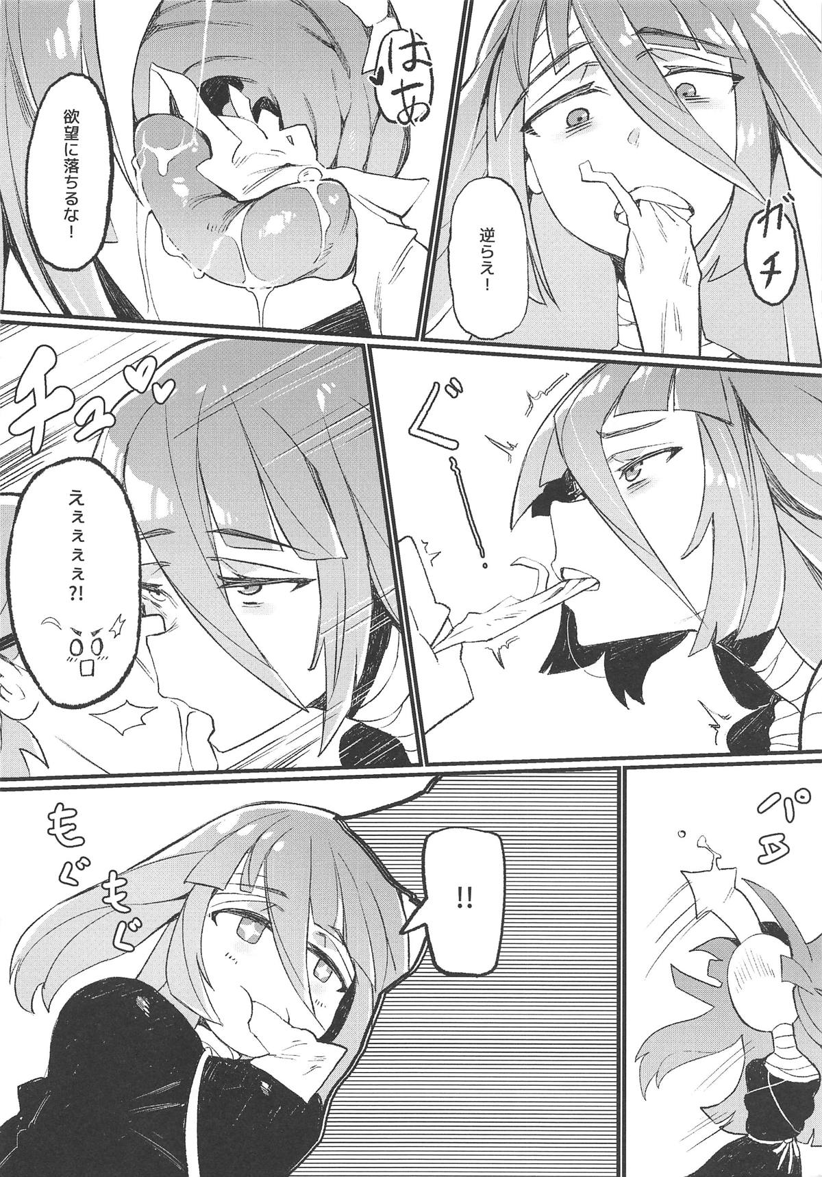 (C95) [Karasu Chan] Densetsu no Hon (Zombie Land Saga) page 5 full