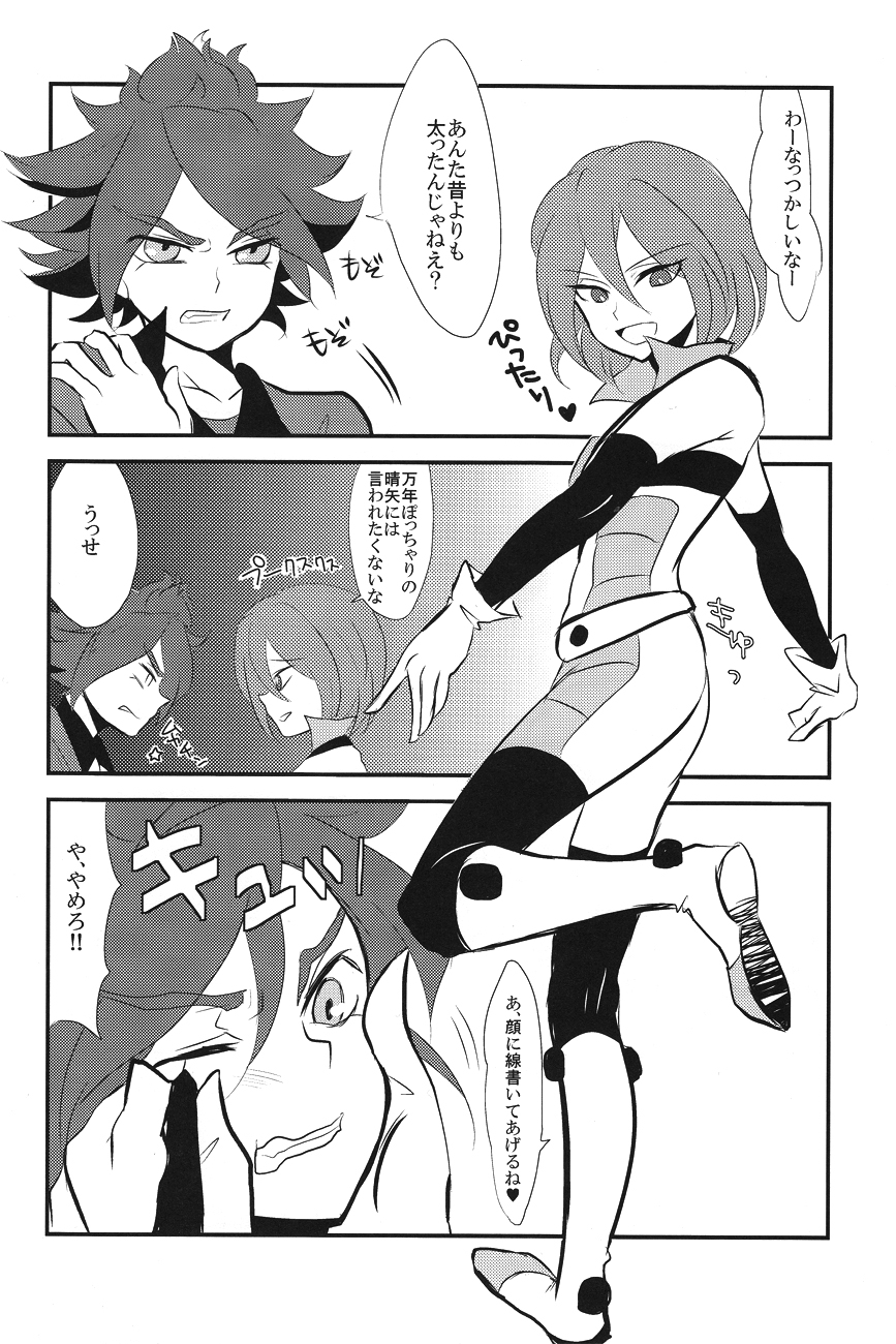 [mimic! (Runta)] Uchuujin Gokko (Inazuma Eleven) page 9 full