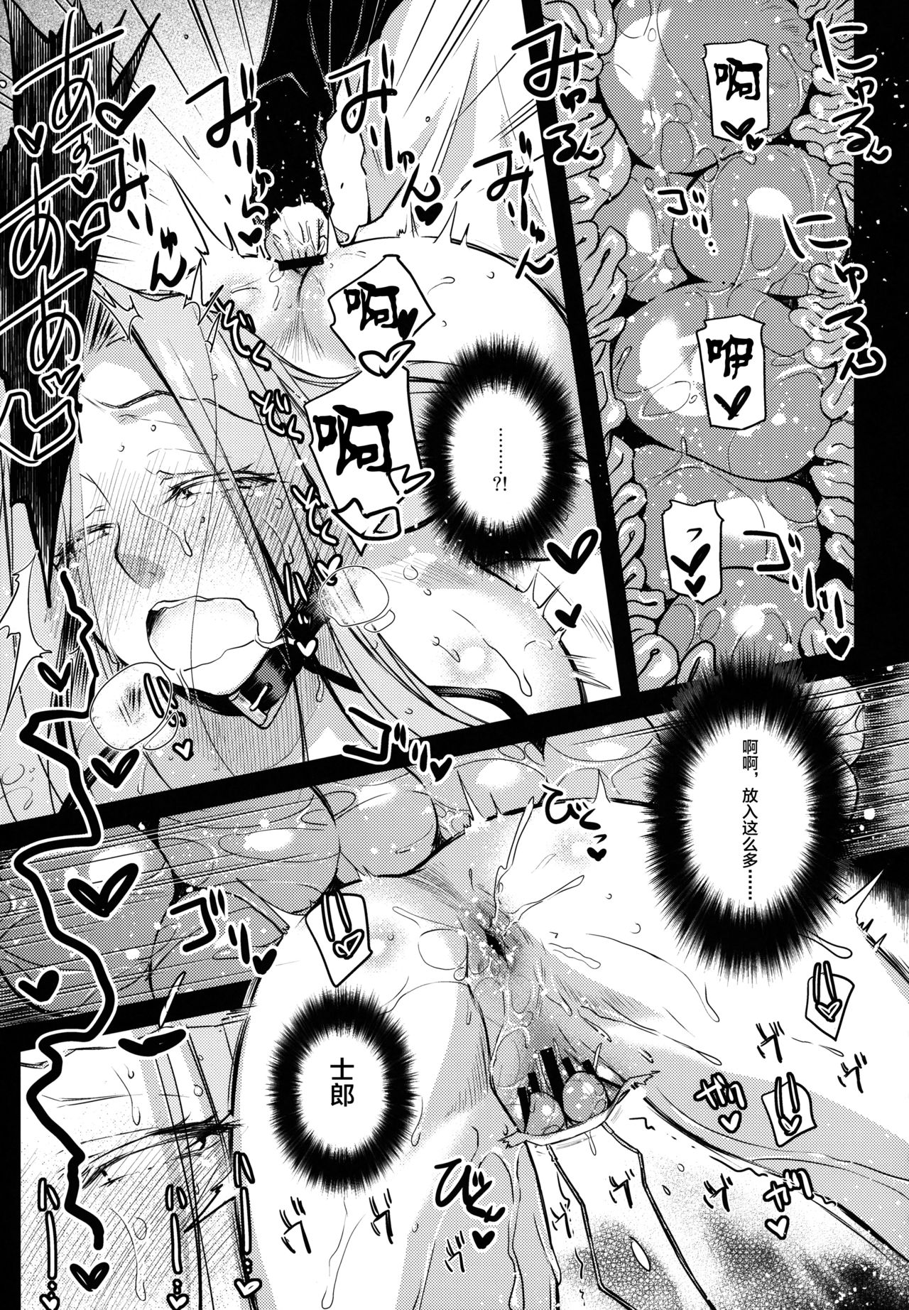 (C95) [Kaiki Nisshoku (Ayano Naoto)] R.O.D 13 -Rider or Die- (Fate/hollow ataraxia) [Chinese] [不咕鸟汉化组] page 10 full