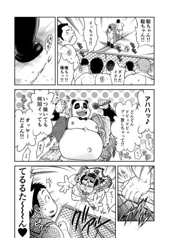 [Kitakantou Mahjong-bu (Senkan Komomo)] BOOCUIT [Digital] page 4 full