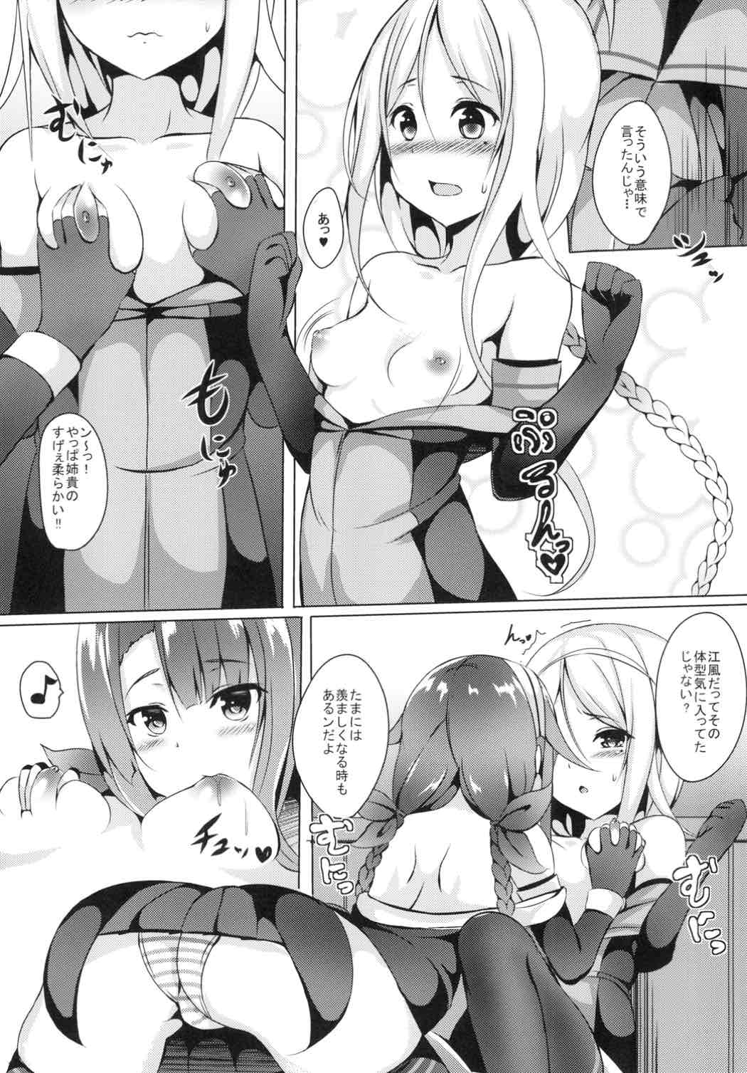 [Area7 (Kinata)] Shimai de Ganbarimasu! (Kantai Collection -KanColle-) [Digital] page 7 full