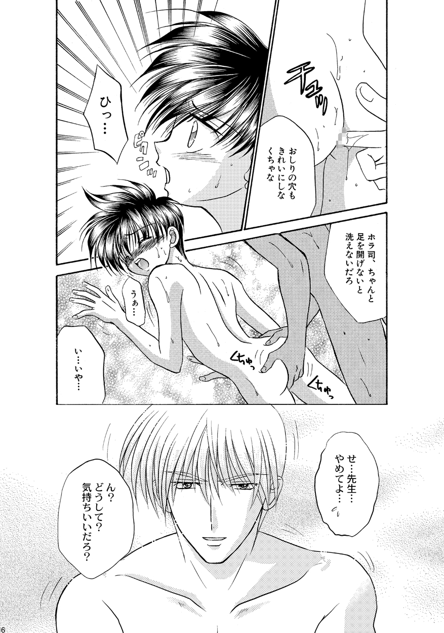 (C84) [Studio Dimple (Tsumugi Kyuuta)] Bishounen Kinbaku Nisshi Soushuuhen 1 [Incomplete] page 16 full