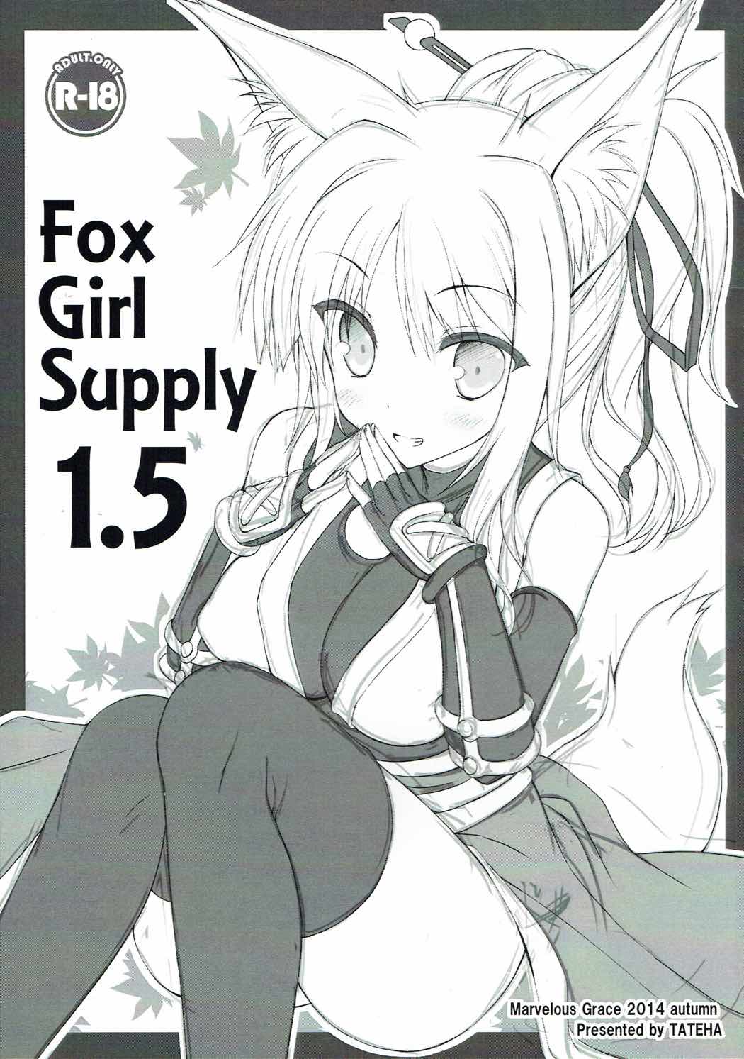 (Mimiket 31) [Marvelous Grace (Tateha)] Fox Girl Supply 1.5 (DOG DAYS) page 1 full