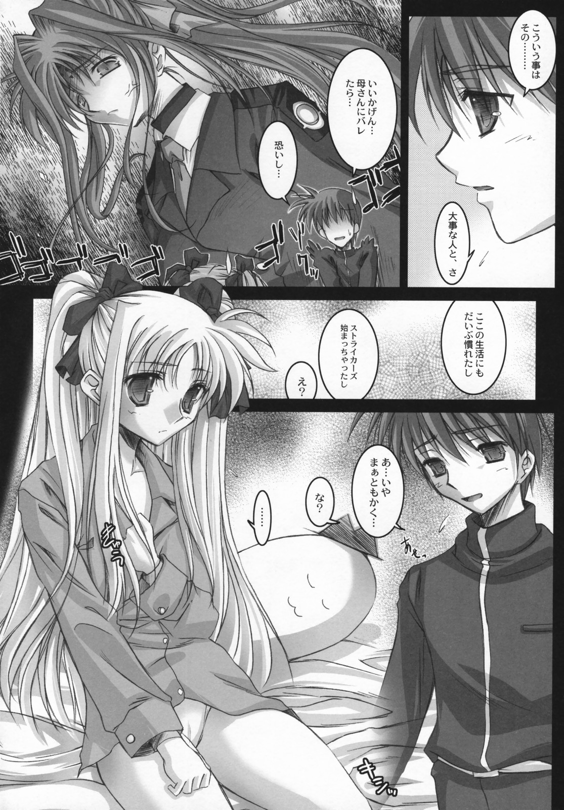 (SC35) [Kaikinissyoku, Rengaworks (Ayano Naoto, Renga)] Lyrical Over Drive A's (Mahou Shoujo Lyrical Nanoha A's) page 15 full