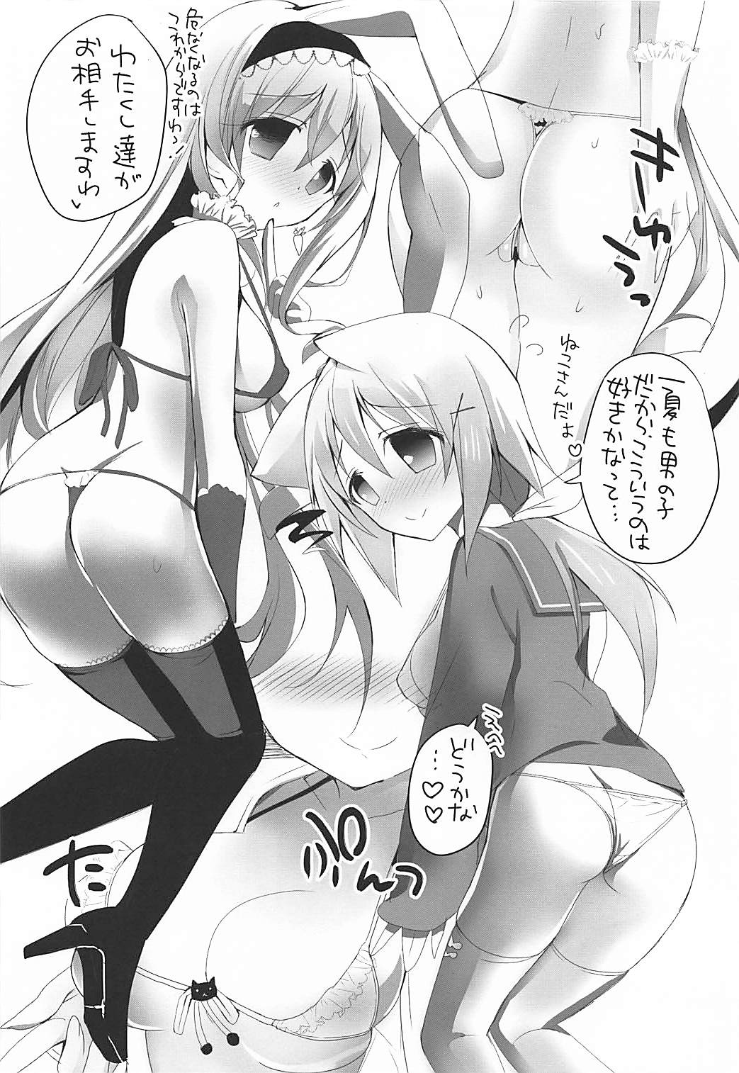 (C86) [Otona Shuppan (Hitsuji Takako)] Mofumofu Stratos (IS <Infinite Stratos>) page 5 full