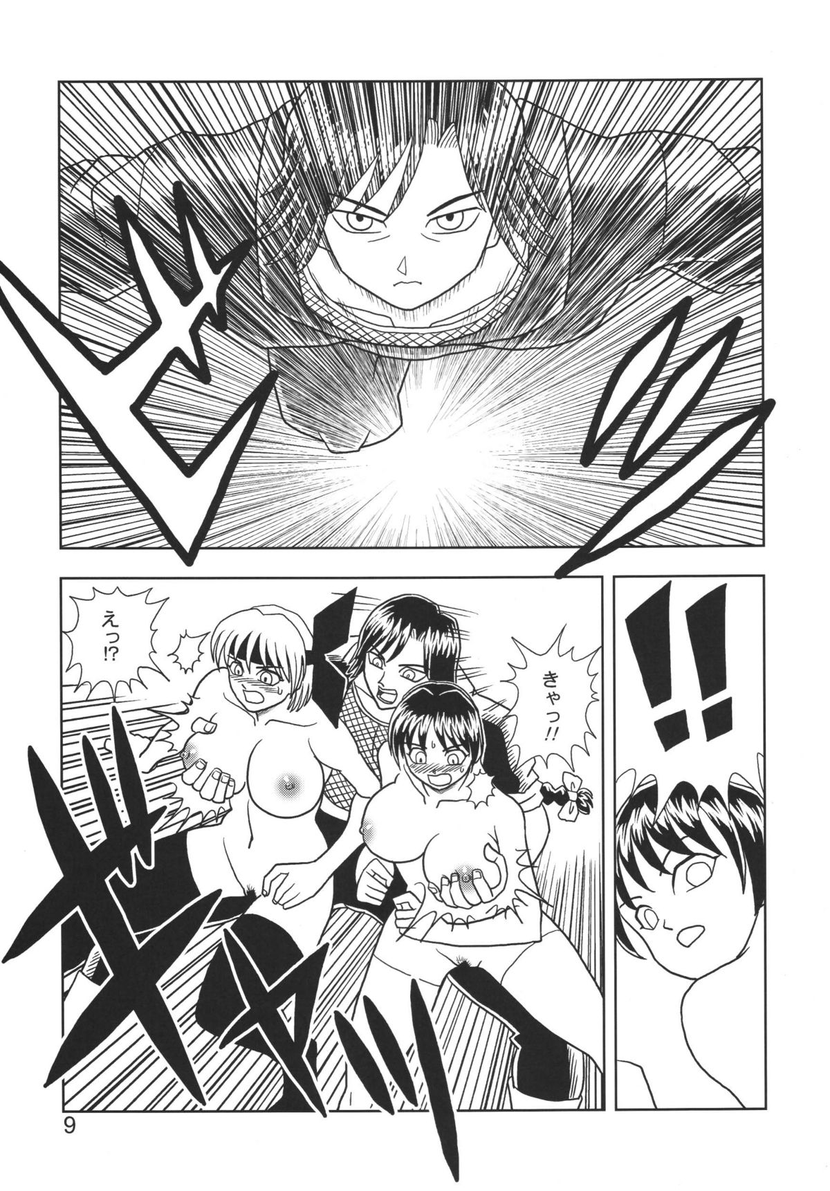 [Muchi Muchi 7 (Hikami Dan, Terada Tsugeo)] Kasumi or Ayane (Dead or Alive) page 9 full