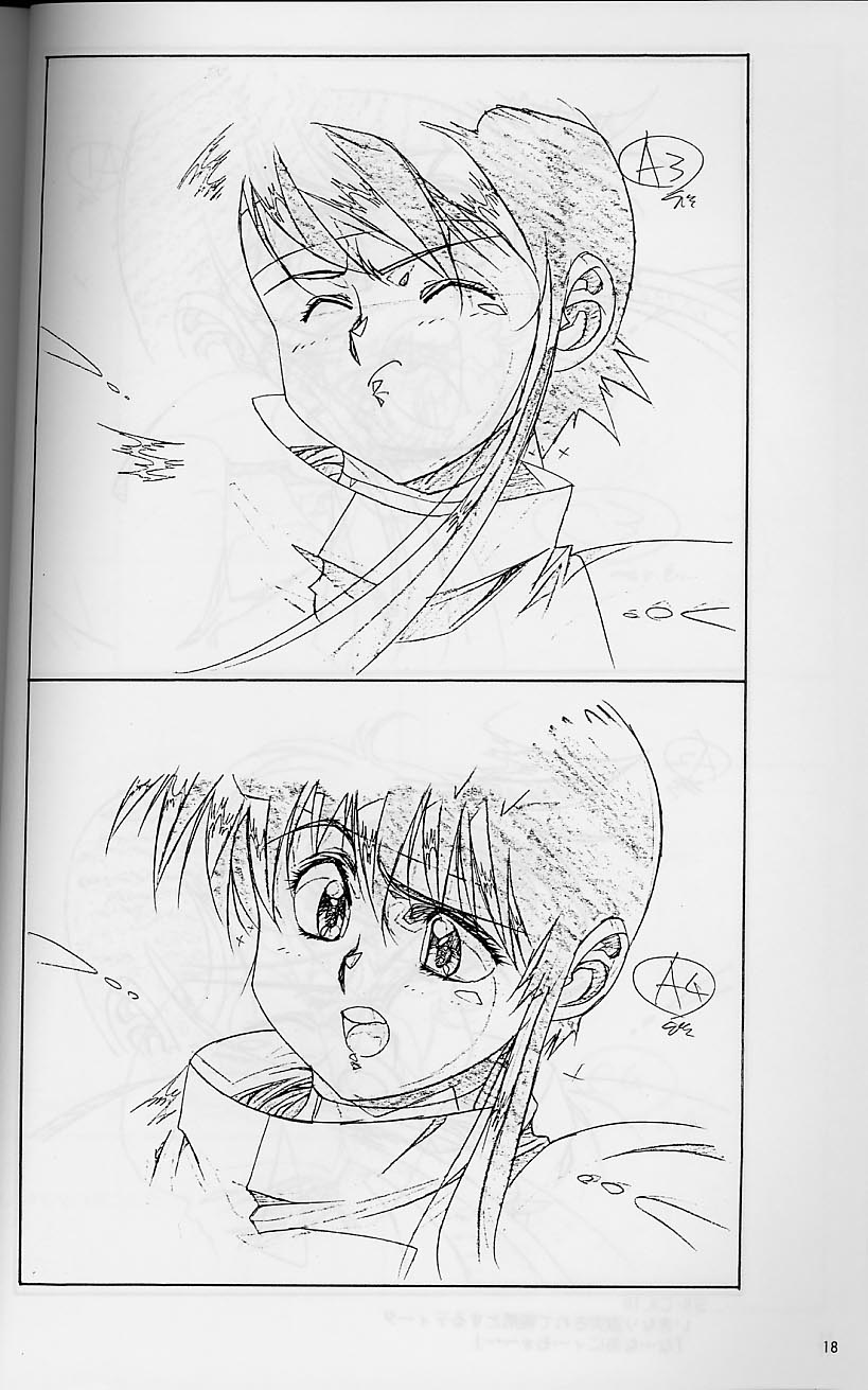 [Little Shiryou Hozon Inkai (Urushihara Satoshi)] Plastic Little Shuusei Gengashuu page 18 full