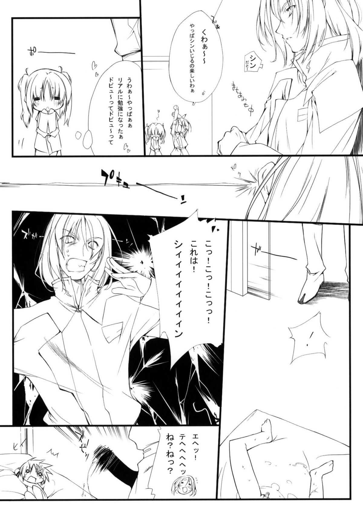 (C70) [FukuFuku!, Mono x Chro (Fukunaga Yumi, Kokonoka)] Rabbit's horn (Mobile Suit Gundam SEED DESTINY) page 30 full