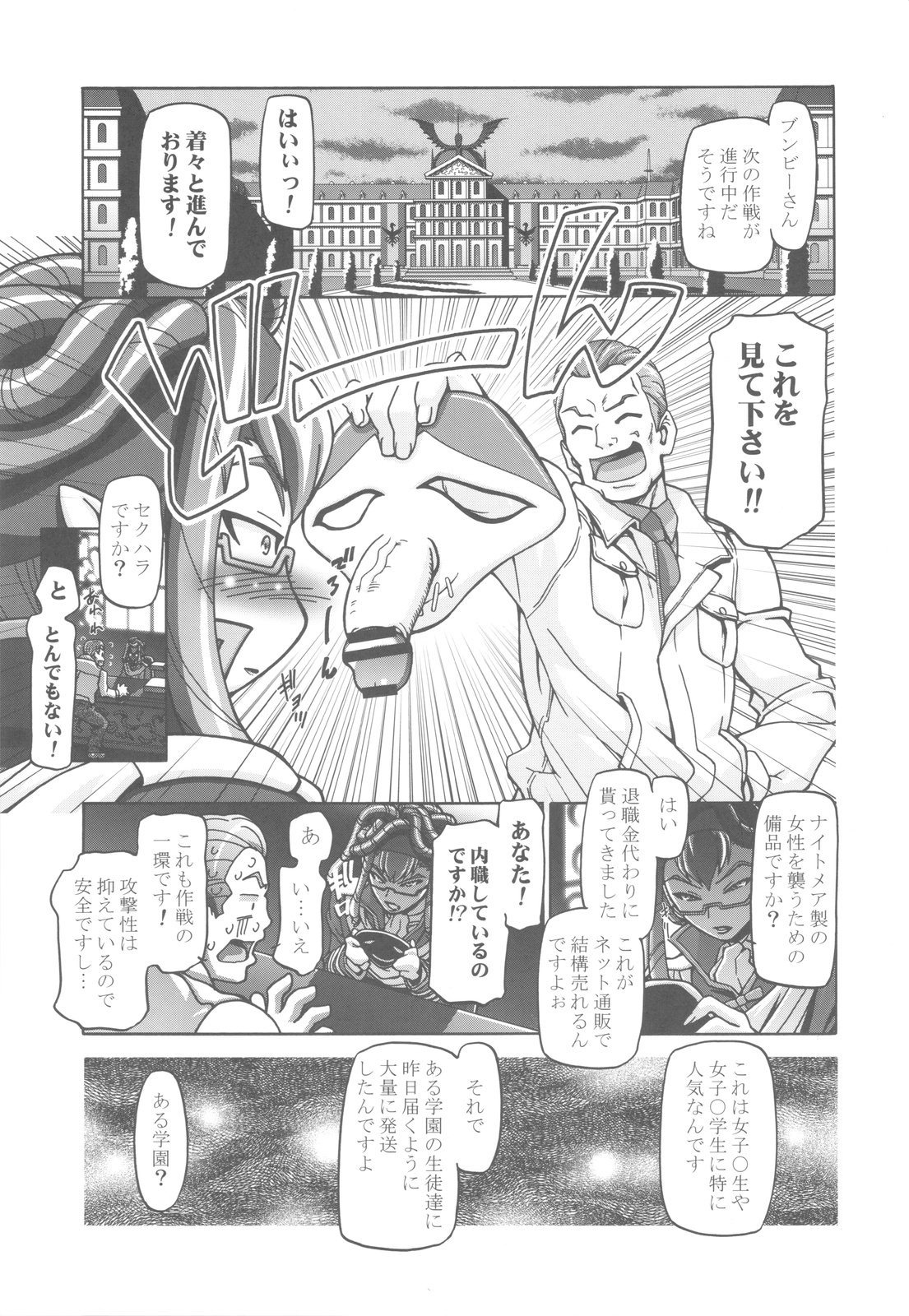 (C82) [Gambler Club (Kousaka Jun)] Punicure 5 Soushuuhen (Yes! Precure 5) page 34 full