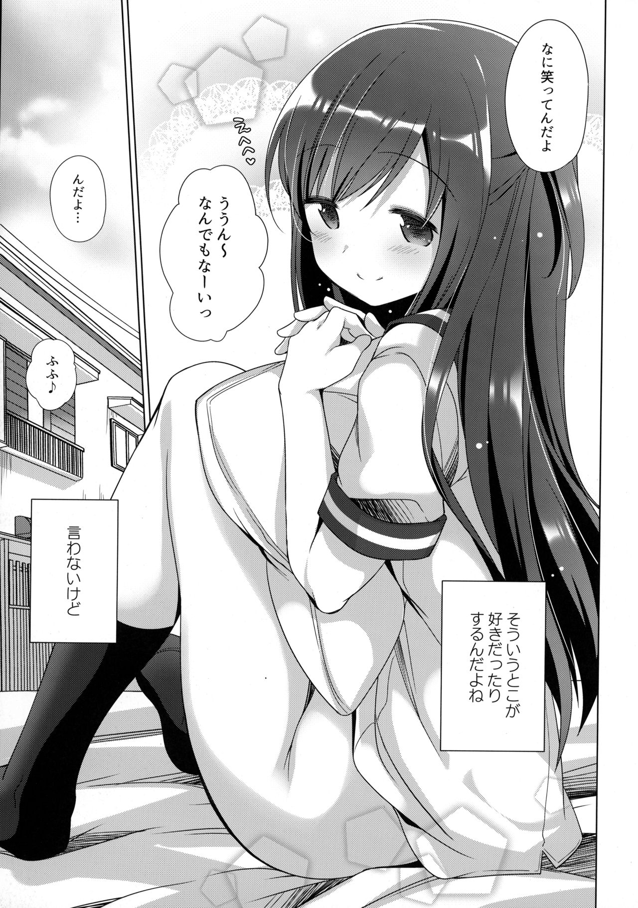 (C94) [Momo9 (Shiratama Yomogi)] Koko kara Hajimaru 2 page 24 full