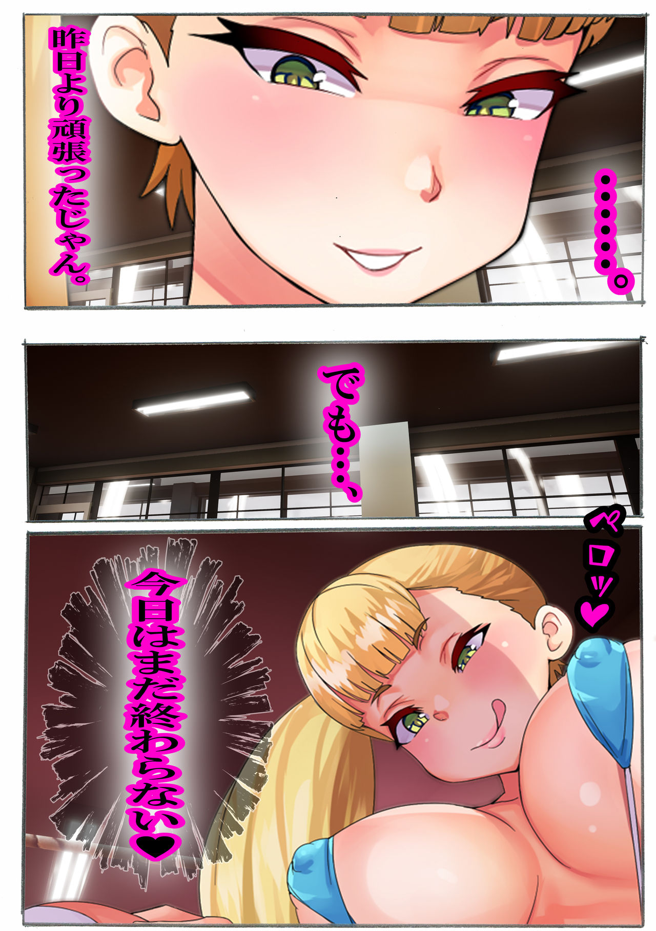 [Boku wa Maso desu] MIX ProWres! page 17 full