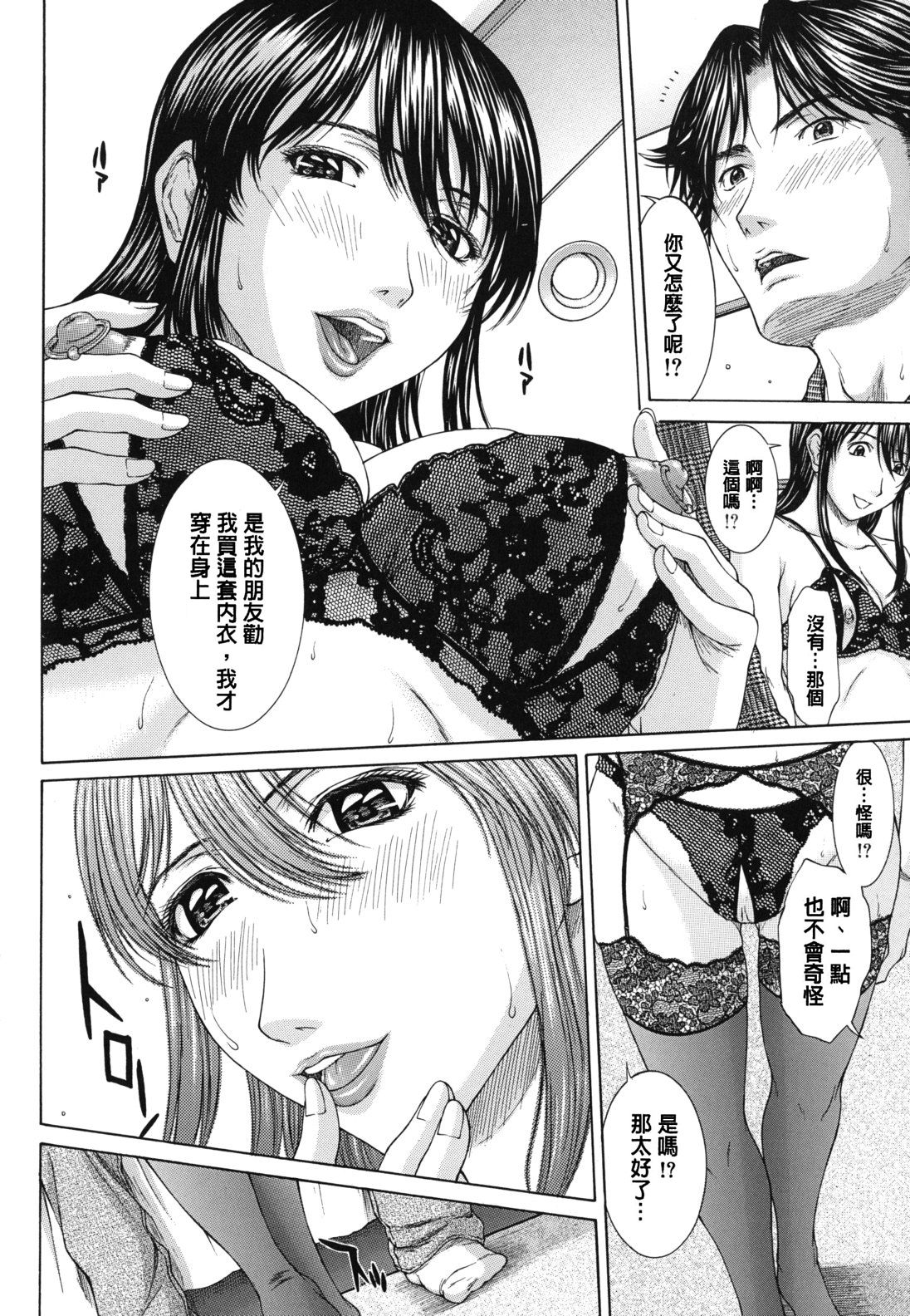 [Ueno Naoya] NUDITY [Chinese] page 23 full