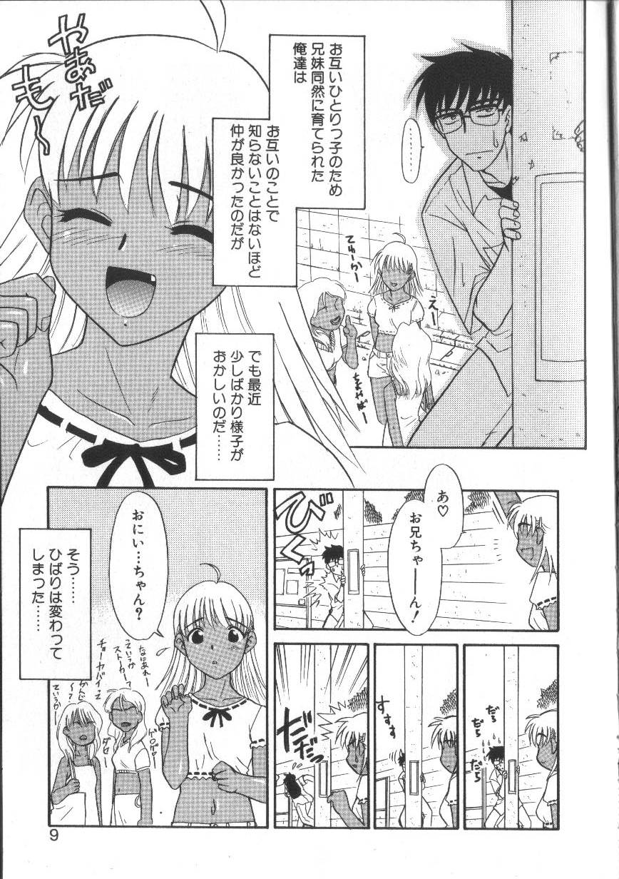 [Nekogen] Onegai Oppai no Kamisama page 9 full