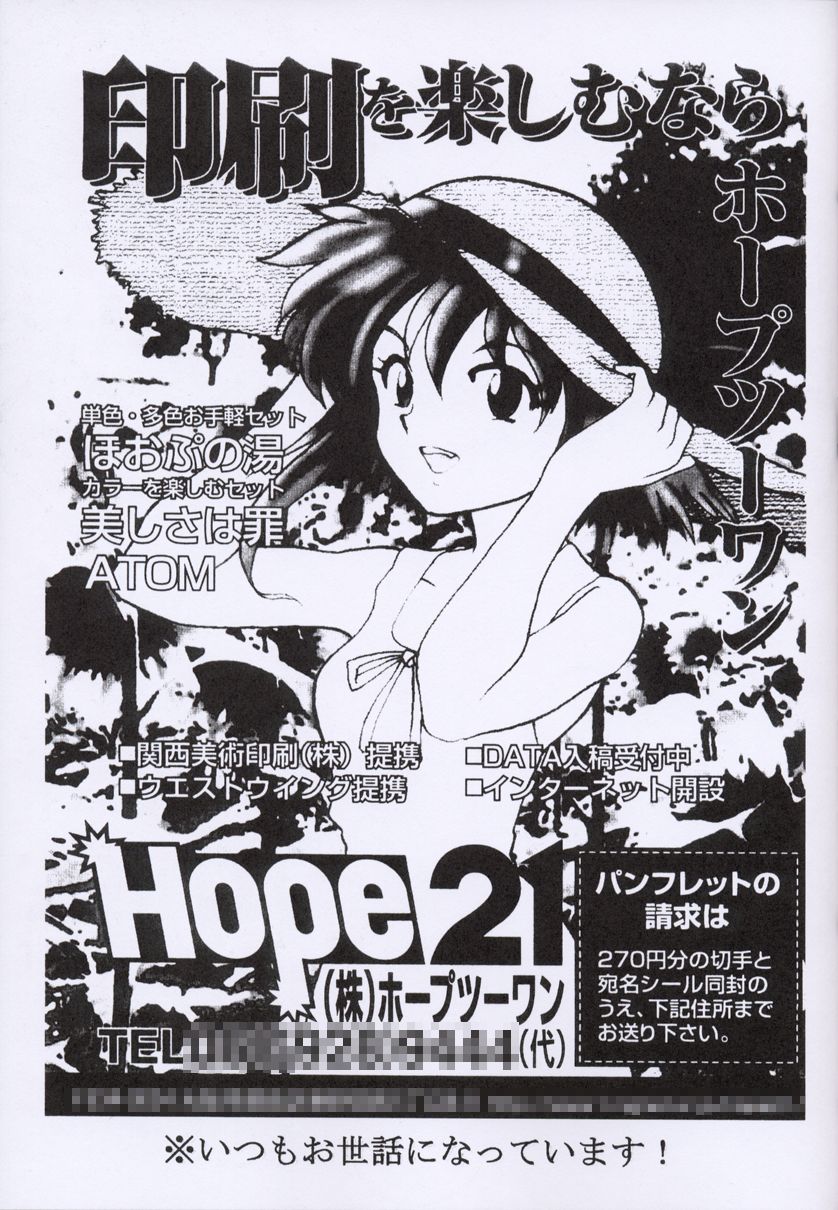 [Studio Retake] Boudaiou Rehearsal (Azumanga-Daioh) page 28 full