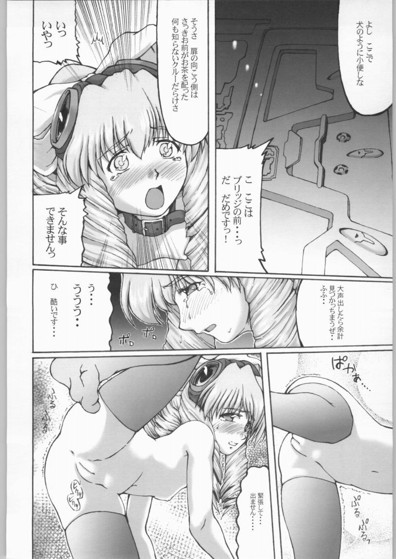 (SC15) [Miyanchi (Miyagoe Yoshitsuki)] Hydros 4th (Xenogears) page 15 full