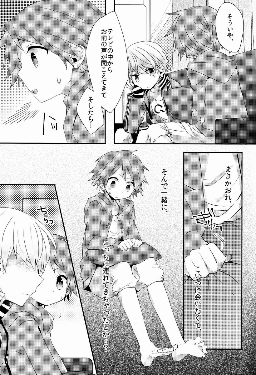 (C84) [Bug (Momono)] Kimi no Iru Heya (Persona 4) page 14 full