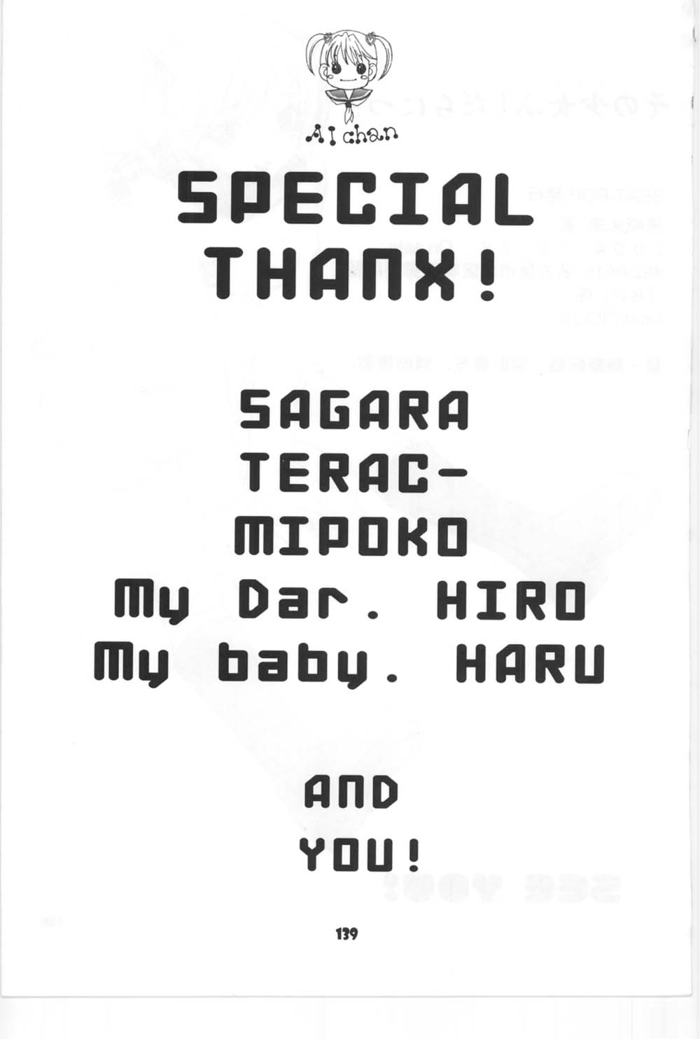 [Miray Ozaki] Beat-Pop - Sono Onna Fushidara Nitsuki page 132 full