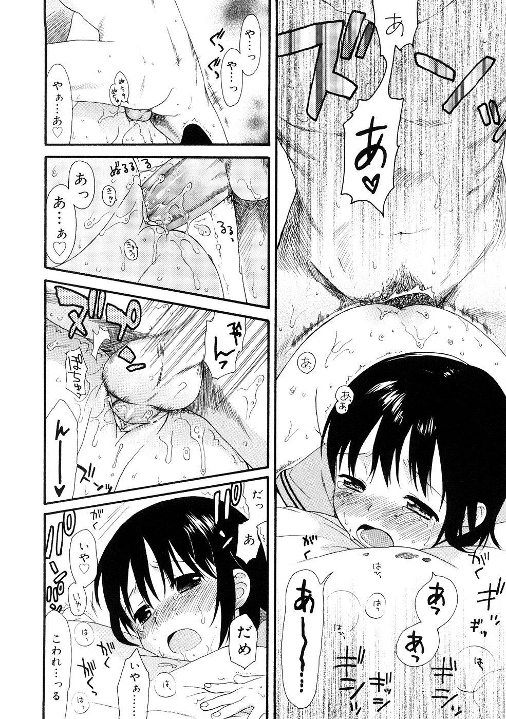[Sekiya Asami] YOUR DOG page 46 full