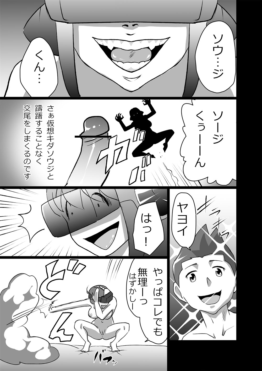 [the_orz] High Teens Boogie Woogie page 19 full