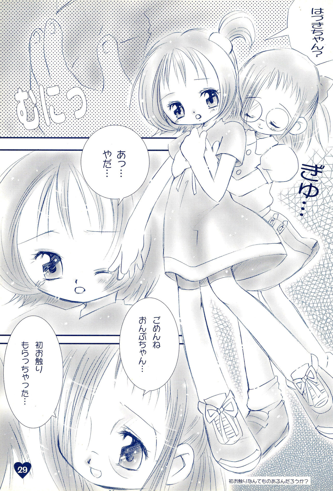 (C63) [Love Bird (Kozakura Botan)] if... (Ojamajo Doremi) page 31 full